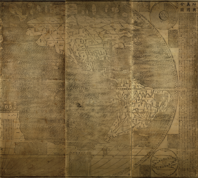 Kunyu Wanguo Quantu (2 of 2) (John Steinmetz)