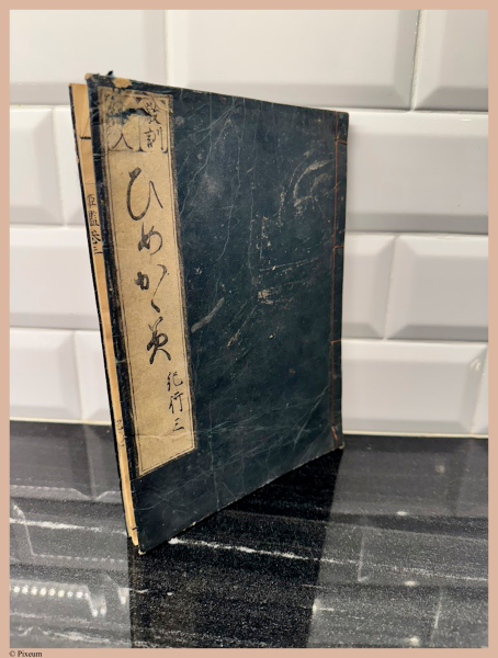 E764 - Japanese 1712 - i7949