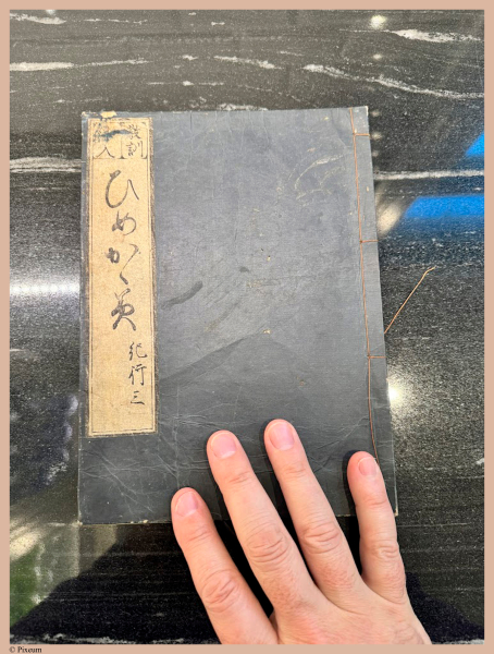 E764 - Japanese 1712 - i7950