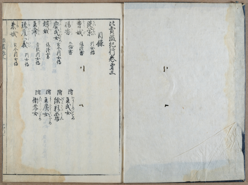 E764 - Japanese 1712 - i10066