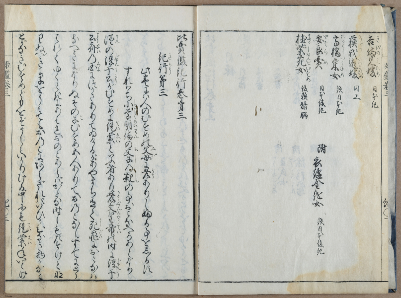 E764 - Japanese 1712 - i10067