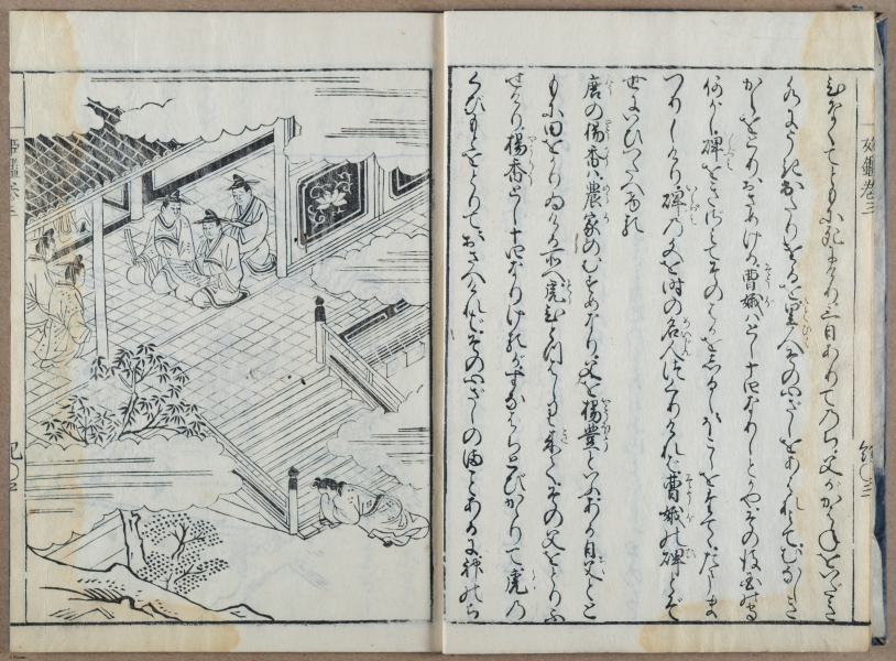 E764 - Japanese 1712 - i10069