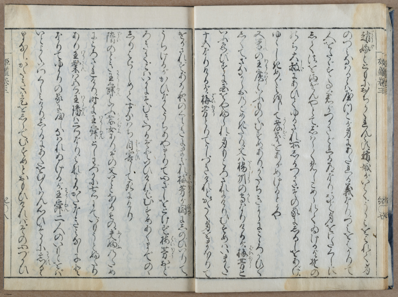 E764 - Japanese 1712 - i10072