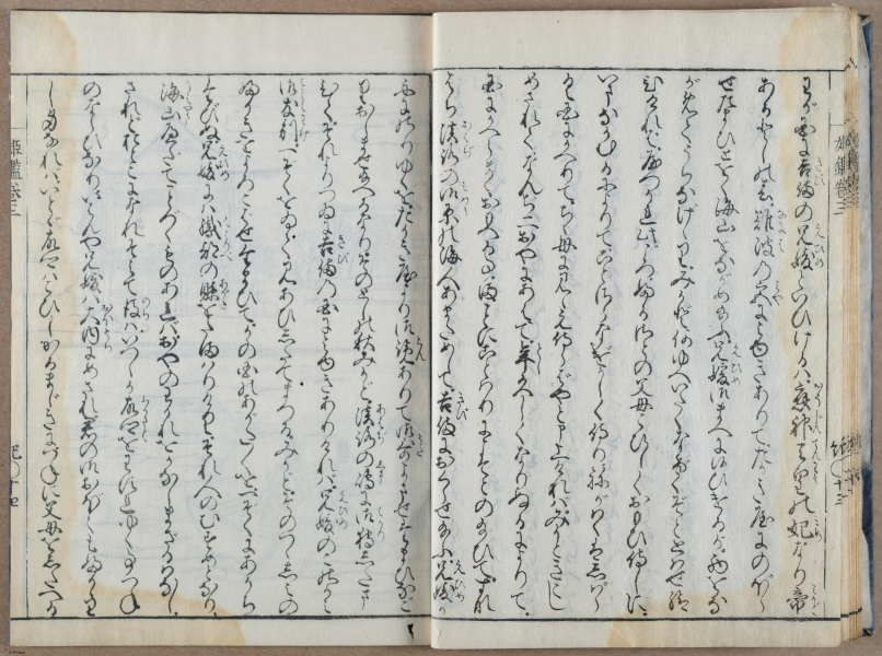 E764 - Japanese 1712 - i10078