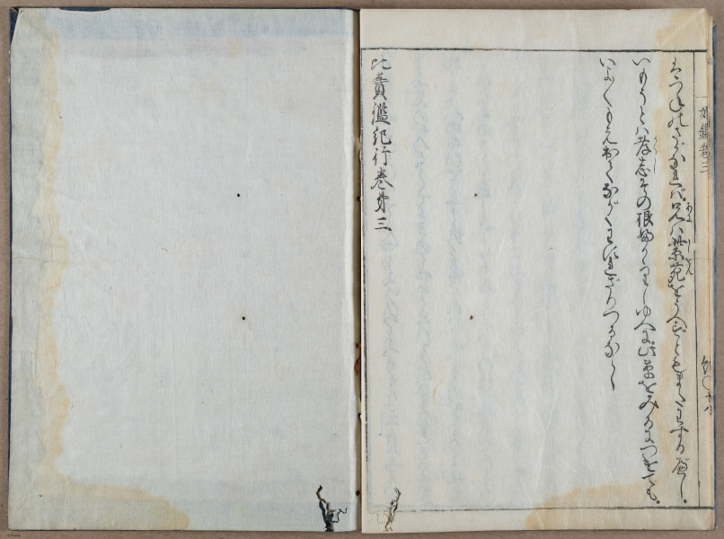 E764 - Japanese 1712 - i10083