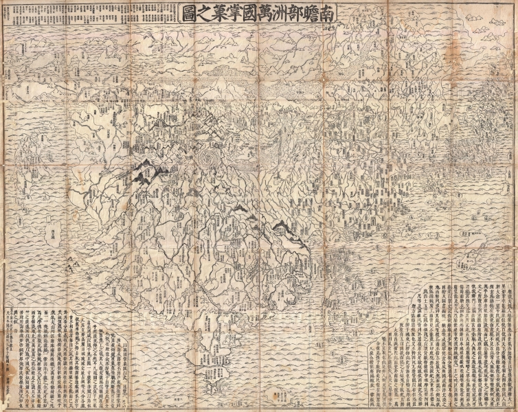 First Japanese Buddhist Map of the World Showing Europe, America, and Africa - Nansenbushu-rokashihotan - 1710&nbsp;