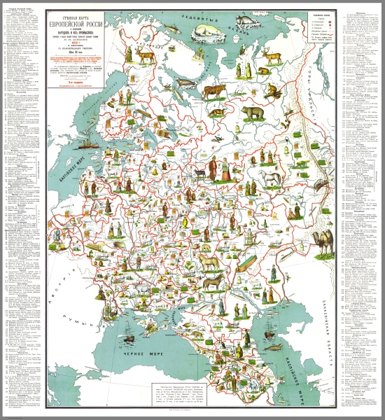 Wall Map of European Russia With Images of Peoples and Their Crafts